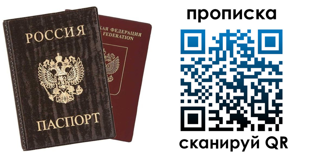 временная регистрация адрес в Соликамске