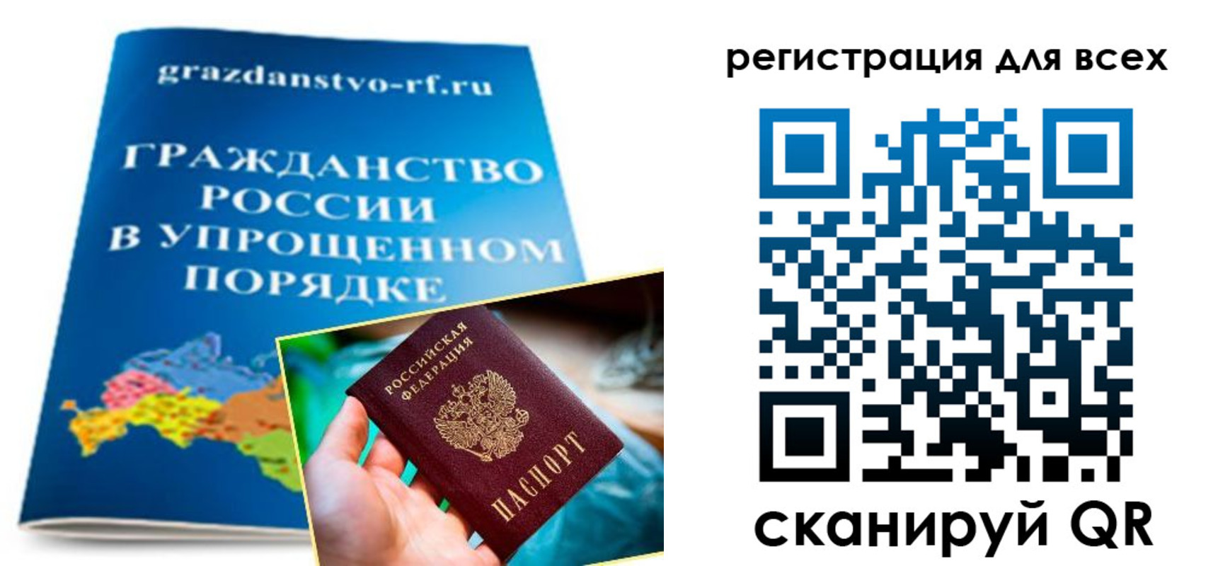 прописка ребенка в Соликамске