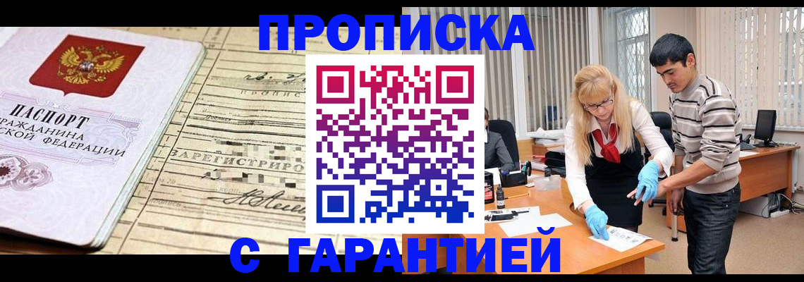 прописка штамп в Соликамске