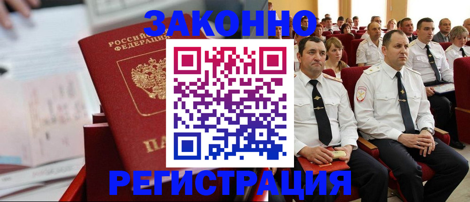 прописка в Соликамске