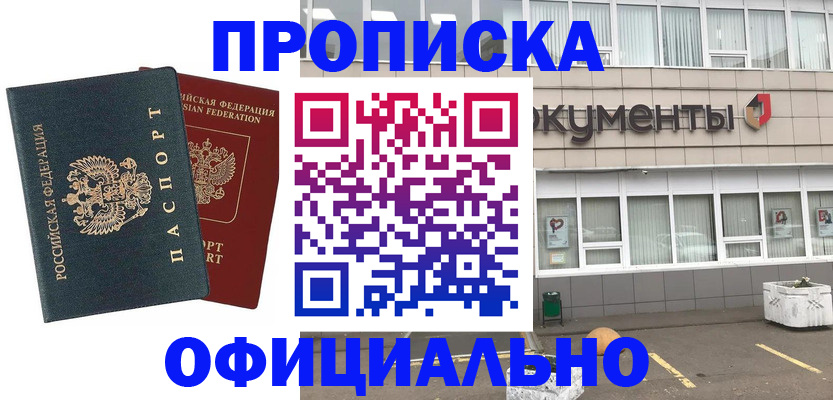 прописка поиск в Соликамске